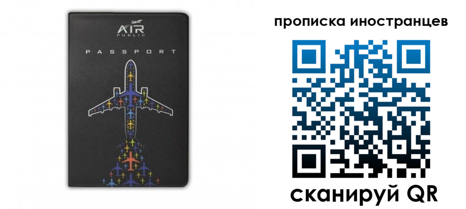 прописка паспорт в Давлеканово