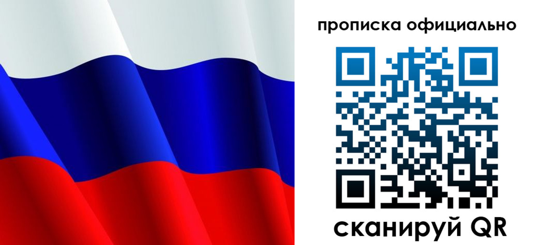 временная регистрация для всех в Давлеканово