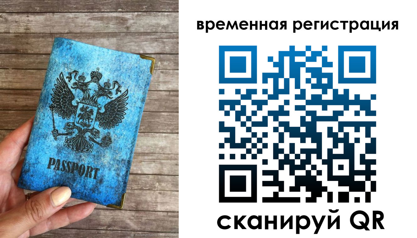 прописка в квартире в Давлеканово
