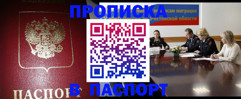 прописка в квартире в Давлеканово