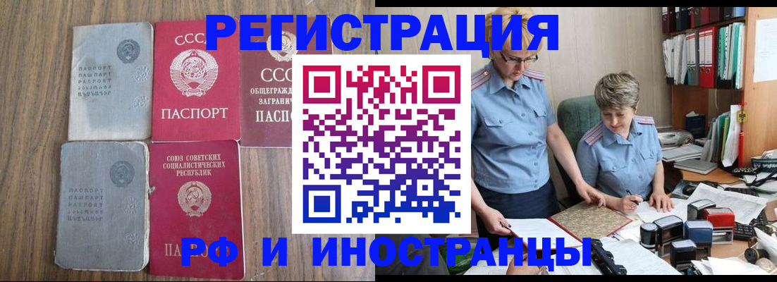 временная регистрация купить в Давлеканово
