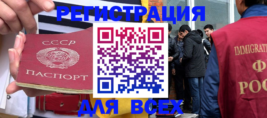 прописка для школы в Давлеканово