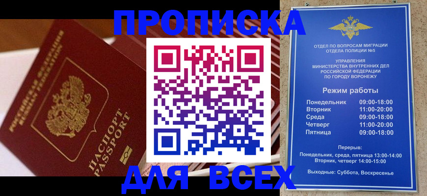 прописка ребенка в Давлеканово
