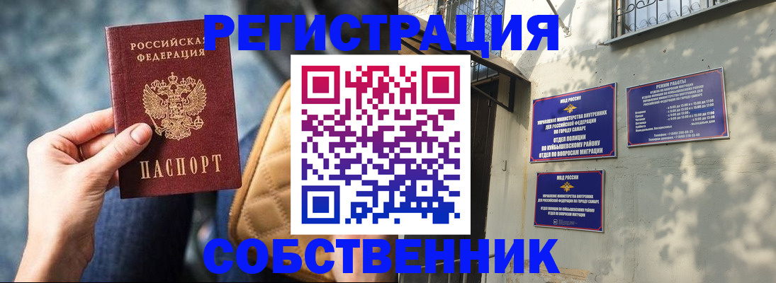 временная регистрация в квартире в Давлеканово